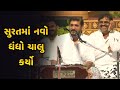 સુરતમાં નવો ધંધો | Ghanshyam lakhani | Surat na Jokes | Latest new Jokes