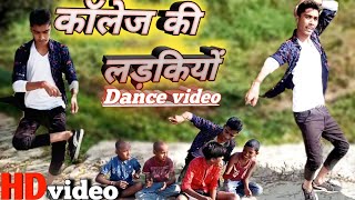 Callage ki  ladkiyan Best dance video by Abhishek raj #DANCE Video कॉलेज की लड़कियों Hindi song