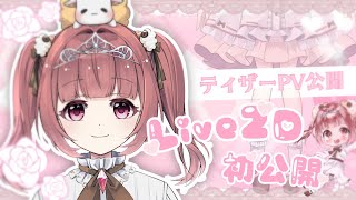 【ティザーPV/TeaserPV】Mi《新人VTuber》