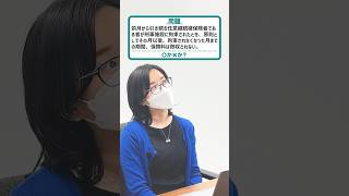 今回の問題は健康保険法についてです💡2024年の社労士試験は8月25日！合格目指して頑張りましょう🔥🔥#社労士 #新卒 #採用 #就活 #資格 #シャロ勉