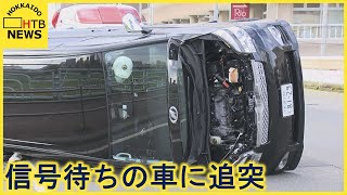 札幌市中央区で信号待ちの車列にワゴン車が突っ込む