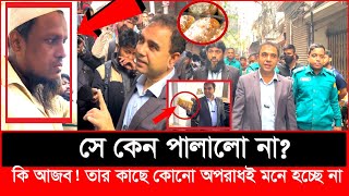 অভিযানের ভ’য়ে পা’লিয়েছে সবাই অতপর যাকে ধরল ভোক্তা অধিকার| Daily Issues | Vokta odhikar|ভোক্তা অধিকার