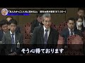 【浜田聡】麻生太郎が浜田聡を激賞！その理由とは...