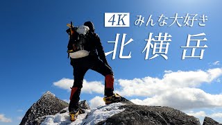 【登山に行きたくなる動画】#21　みんな大好き北横岳　やっぱり風強かった