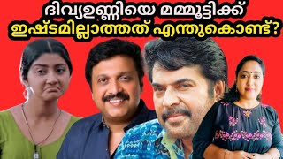 മമ്മൂട്ടി വെറുക്കുന്ന 3 നടിമാരും 5 നടന്മാരും( മമ്മൂട്ടി part 4)