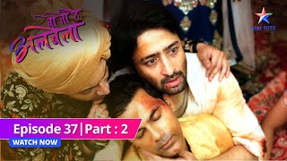 EPISODE-37 PART-2 | Cheeru ki antim saansein  | Woh Toh Hai Albelaa |वो तो है अलबेला#starbharat