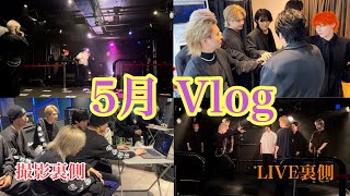[OHL Vlog] Piece10 | YouTube撮影 & LIVE裏側