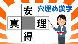 🍉マス埋め漢字🍉中央の四角に共通する漢字を入れよう！熟語を4つ完成させる穴埋めパズル脳トレ#33