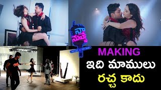 Naa Nuvve Movie Making Video | Kalyan Ram | Tamanna | PC Sreram | TETV