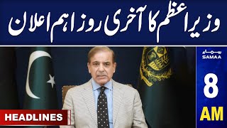 Samaa News Headlines 8AM | PM Shehbaz Sharif Big Announcement | 09 Aug 2023 | SAMAA TV