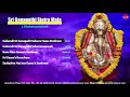 Sri Ganapathi Stotra Mala || J.Bhakatavatsalam || Juke Box