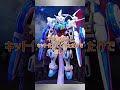 1分で分かるガンプラレビュー【hgガンダム gセルフ パーフェクトパック装備型編】 ガンプラ gunpla shorts