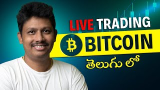 Crypto Live Trading in TELUGU | Bitcoin Trading on 13 Dec 2024 | Prathap Trader