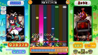 大宇宙の法典（H）Lv38　ポップンミュージック　ライブリィ