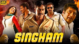 Singham (2011) Full Movie HD | Ajay Devgan | Kajal | Singham full movie Ajay Devgan Facts & Review