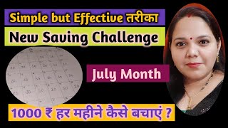 1000₹ हर महीने बचाएं Simple & Effective तरीके से |New Saving Challenge July Month |How to Save Money