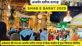 आज शबेबरात की रात का अजमेर शरीफ दरगाह में कैसा माहौल हैं SHAB E BARAT 2025 || ajmer Sharif live 2025