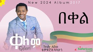 Teddy Afro -Bekel - ቴዲ አፍሮ - በቀል ( Ethiopian music 2017 )