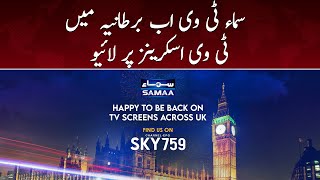 Breaking News | SAMAA TV now live on TV screens in UK