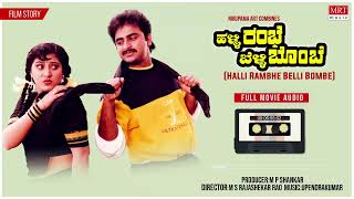 Halli Rambhe Belli Bombe | Full Movie Audio Story | Guru Datt, Malashri |Kannada Old Super Hit Movie