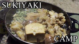 【#7】すき焼きキャンプ＠白浜壮オートキャンプ場