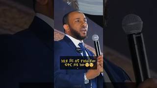 #ያሲን ኑር  #islam #ሙስሊም