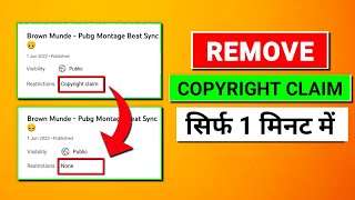 How To Remove Copyright Claim On YouTube  l Copyright claim Kaise Hataye
