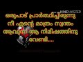 എന്റെ പ്രണയം... അത് നിന്നോട് മാത്രം... തൊട്ടാവാടി പ്രണയം വിരഹം