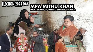 MPA Mithu Khan Election 2024 Pakistani Comedy Full Pothwari Drama