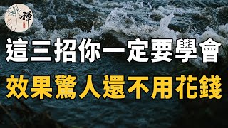 佛禪：老祖宗傳下來的三個養生法，效果驚人還不用花錢，你學會了麼