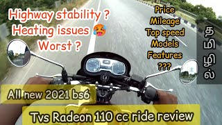 TVS Radeon 2021| review in tamil | bs6 radeon | value for money ? |  colors ?| Mileage ?| vibration?