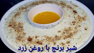 آموزش پخت شیر برنج با شیر طبیعی؛ دسری سالم برای تمام سنینHow to prepare rice milk with natural milk