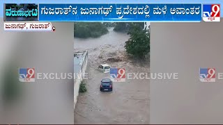 Gujarath Rainfall | ಮಹಾಮಳೆಗೆ ಗುಜರಾತ್ ನ ನವಸಾರಿ ನಗರ ತತ್ತರ ರಾಷ್ಟ್ರೀಯ ಹೆದ್ದಾರಿನಲ್ಲಿ ಟ್ರಾಫಿಕ್ ಜಾಮ್ #TV9A