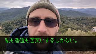 【感動する話】職場に復帰した私のことを何も知らない入社1年目の女課長「私、おばさんの無能社員は部下にいらないw」→直後、若手社員がガクガク震え始め「か…課長、その方です」「え？」【スカッと朗