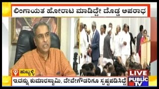 I Was Very Clear With My Demands Says Senior JDS Leader Basavaraj Horatti