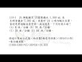 rex nursing l 護理日記 1317 基護考題解析 滴數的計算考題 110 1 24.靜脈輸注 5%葡萄糖水 1 000 ml 及生理食鹽水 1 000 ml，需要於 24 小時...