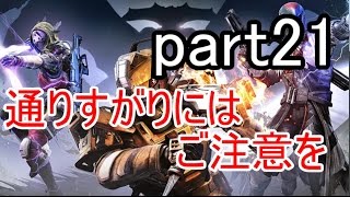 『Destiny実況』でもそれ!!クルーシブルで戦おう!!part21