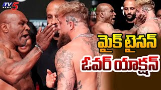 జేక్ పాల్ చెంప చెళ్లుమనిపించిన మైక్ టైసన్ | Mike Tyson vs Jake Paul Fight | TV5 News