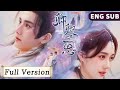 全集 Full Version | 悲慘王妃陷入重生循環，逆天改命與怨種夫君終成眷屬！【卿卿三思 The Deliberations of Love】