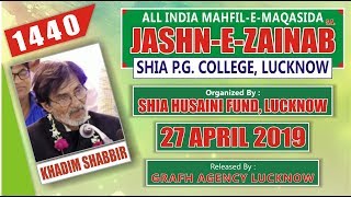 Janab Khadim Shabbir Nasirabadi | Jashn-e-Zainab (s.a.) 2019-1440 | Shia P.G. College Lucknow