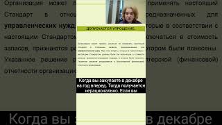 ФСБУ 5. Учет запасов. Часть 2 (часть 7)