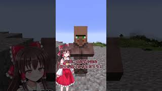 祠を壊してしまった霊夢の末路...【マイクラ】【ゆっくり実況】#shorts