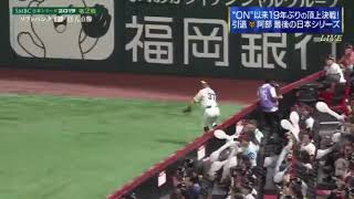 日本シリーズ 阿部慎之助 9回意地のタイムリー