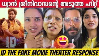 ID THE FAKE REVIEW | THEATER RESPONSE | DHYAN SREENIVASAN | NEW MALAYALAM MOVIE