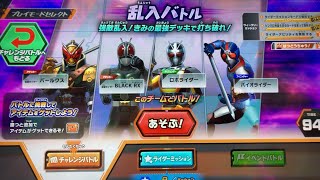 〖ガンバレジェンズ シンクロ神話６章〗 乱入バトル１戦目