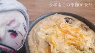 今年も”シュクメルリ”が来る【石神のぞみ／にじさんじ所属】