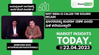 Why India is called the golden decade | ಭಾರತವನ್ನು ಸುವರ್ಣ ದಶಕ ಎಂದು ಏಕೆ ಕರೆಯುತ್ತಾರೆ?