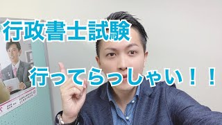 【47日間チャレンジ】最終回！！明日の行政書士試験行ってらっしゃい！！