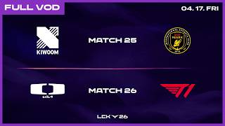 KRX vs BFX - DK vs T1 | 2026 LCK