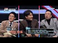 어려운 문제 앞에 에바x신유진 결국 상의까지 l 대한외국인 l ep.77